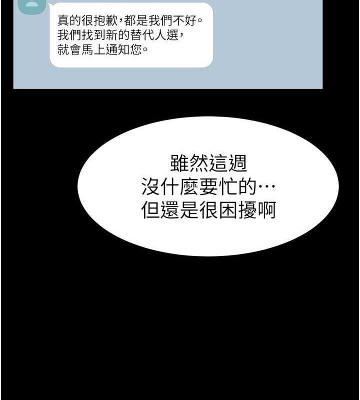 8P - 继母与继姐