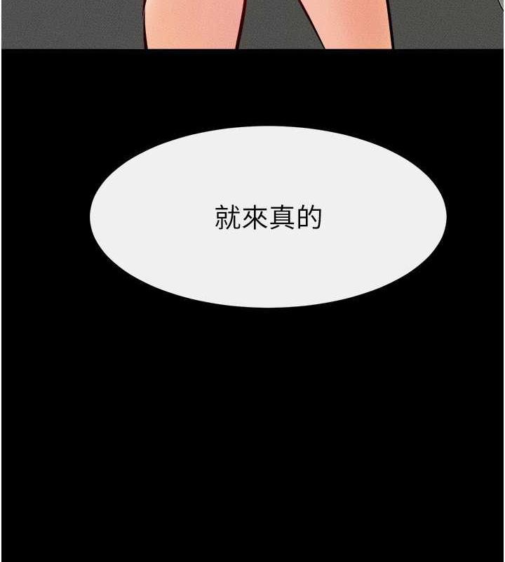 12P - 继母与继姐
