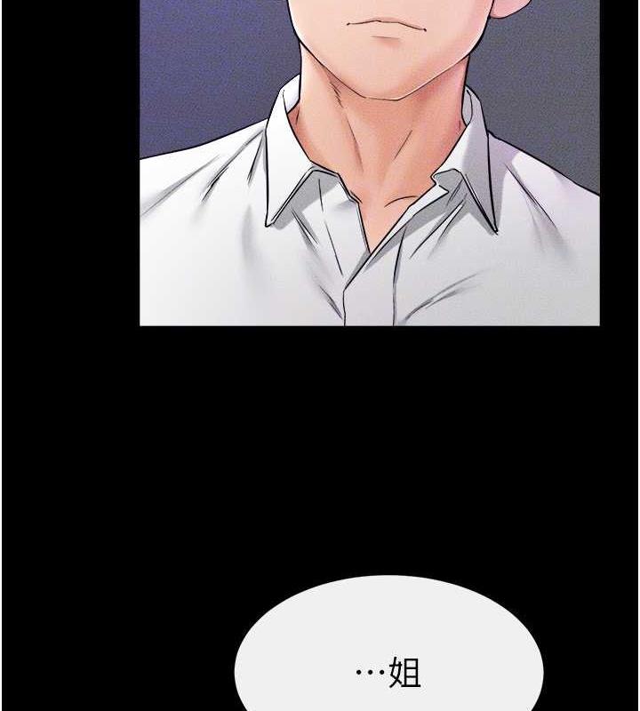 46P - 继母与继姐