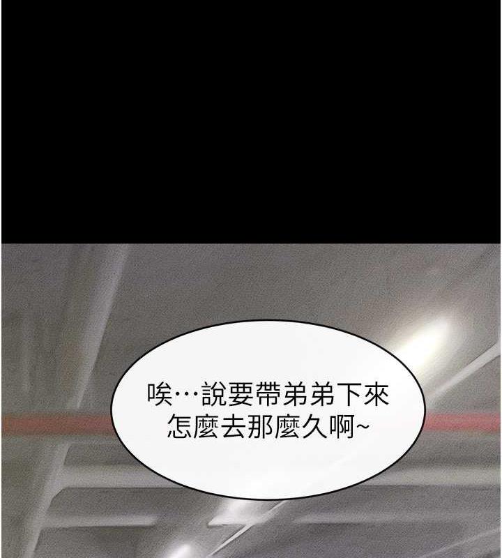50P - 继母与继姐