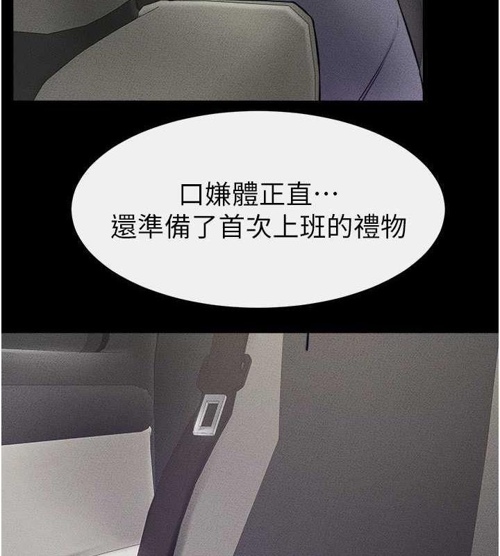 54P - 继母与继姐