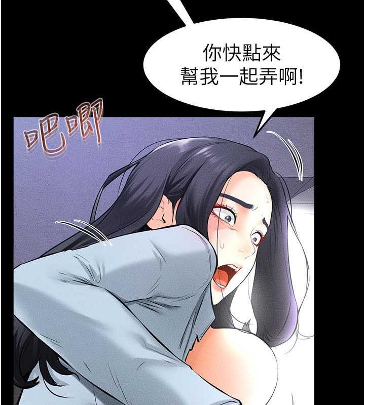 93P - 继母与继姐