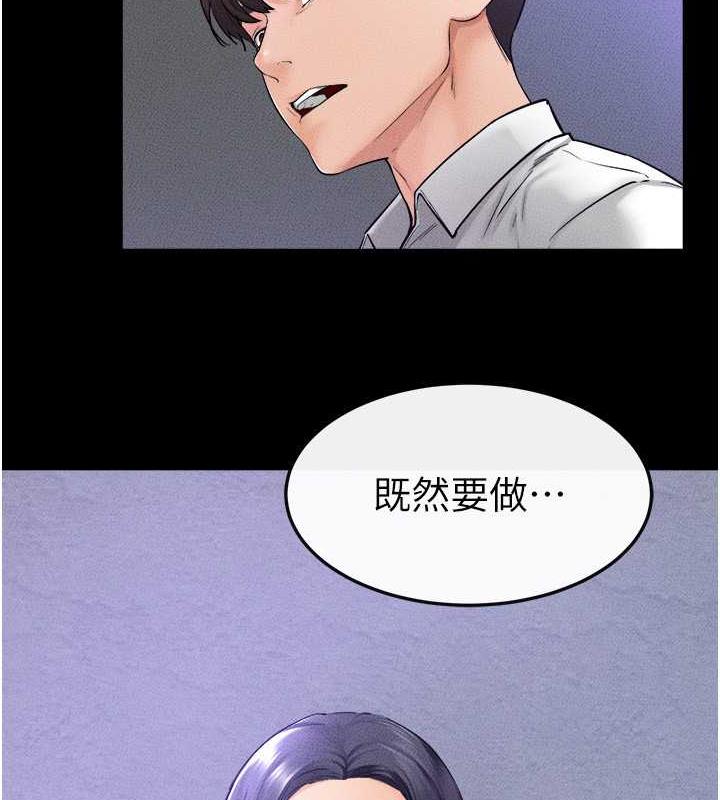 9P - 继母与继姐