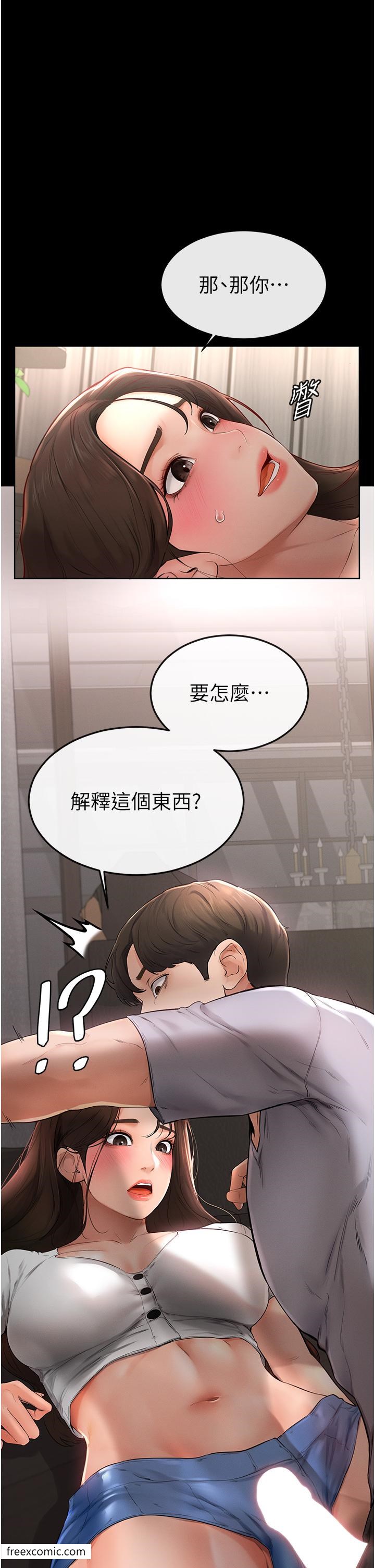 2P - 继母与继姐