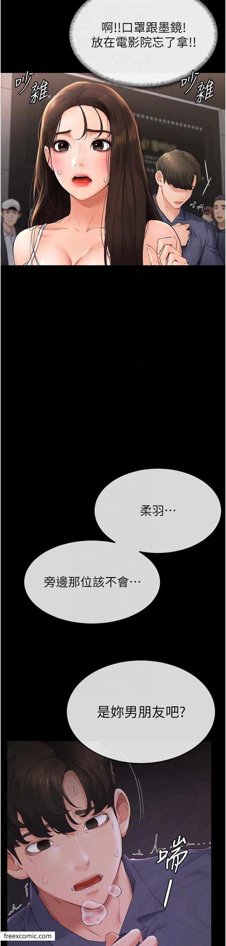 23P - 继母与继姐