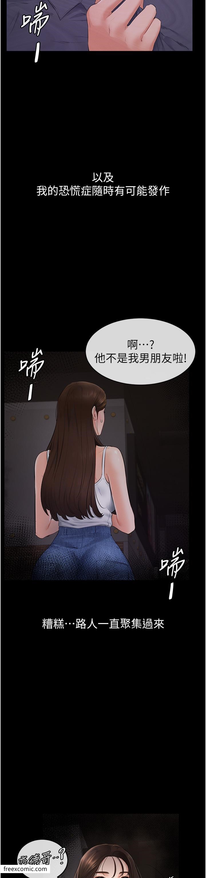 24P - 继母与继姐