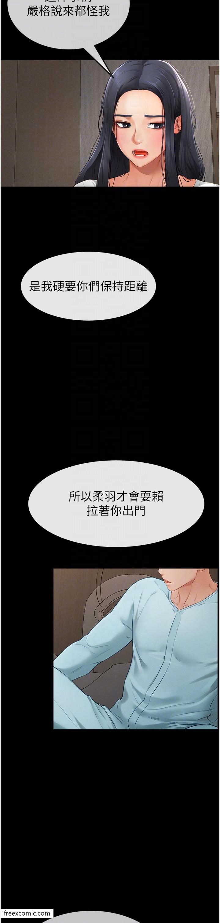 31P - 继母与继姐