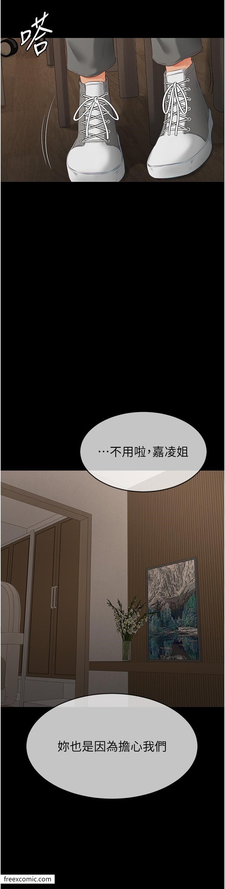34P - 继母与继姐