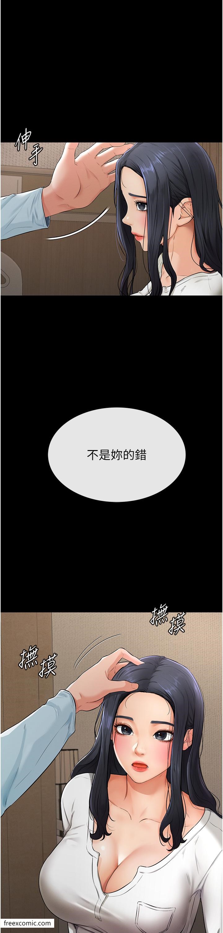 35P - 继母与继姐