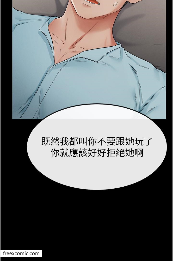 39P - 继母与继姐