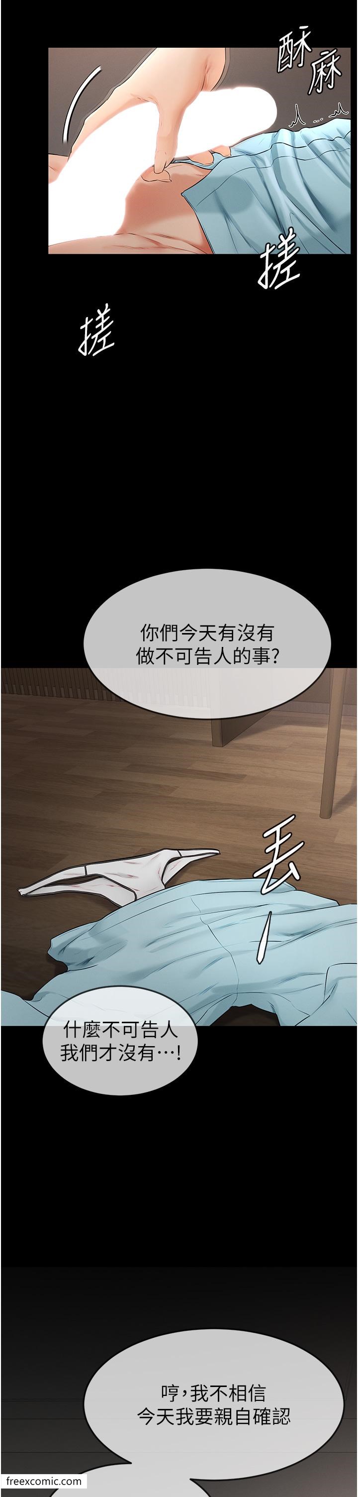 41P - 继母与继姐