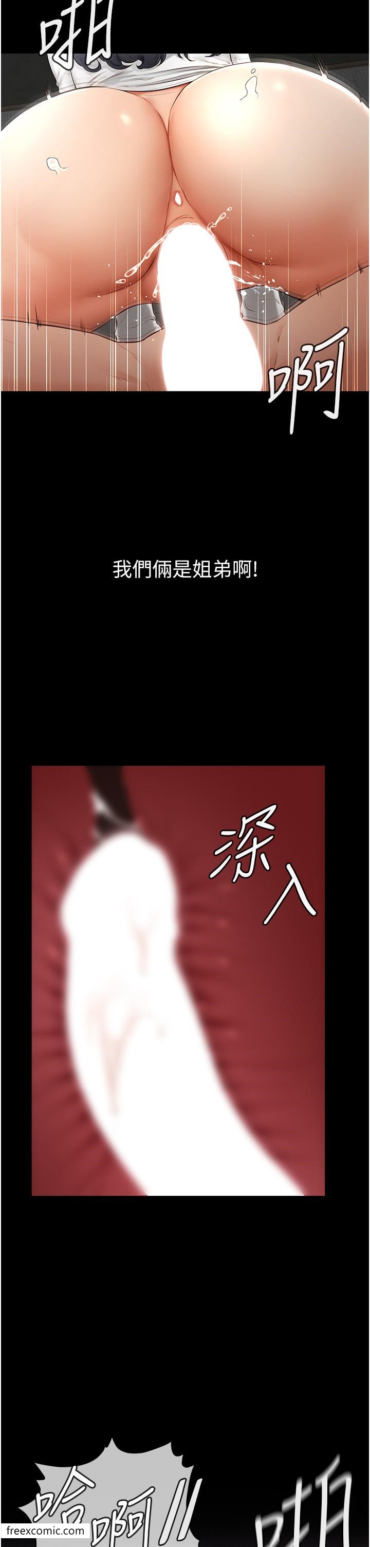 44P - 继母与继姐