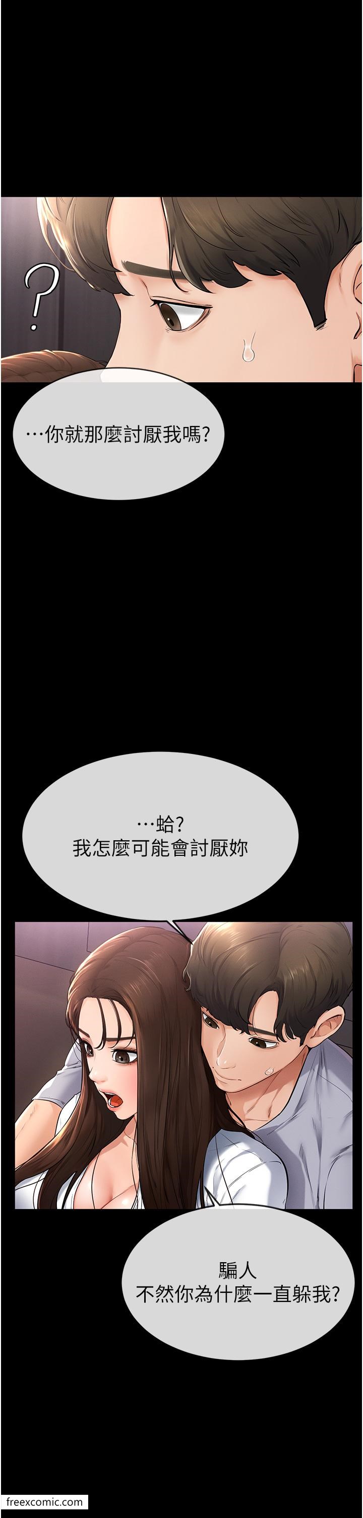 7P - 继母与继姐