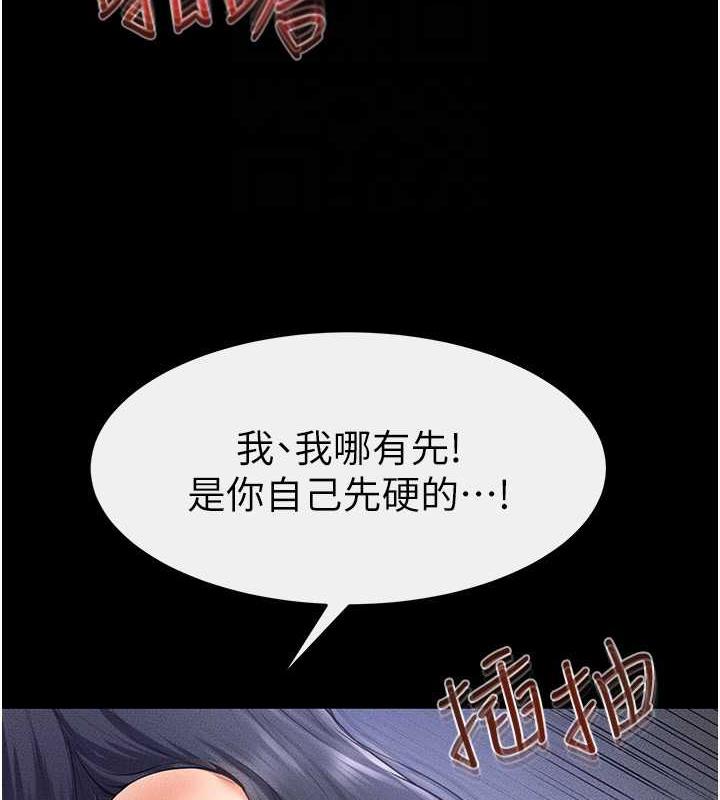 102P - 继母与继姐