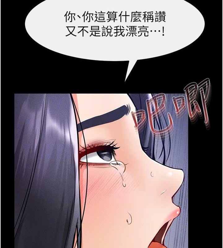 111P - 继母与继姐