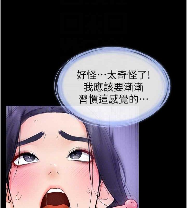 117P - 继母与继姐