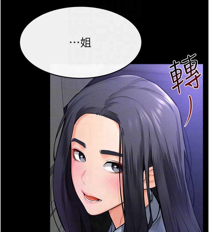 43P - 继母与继姐