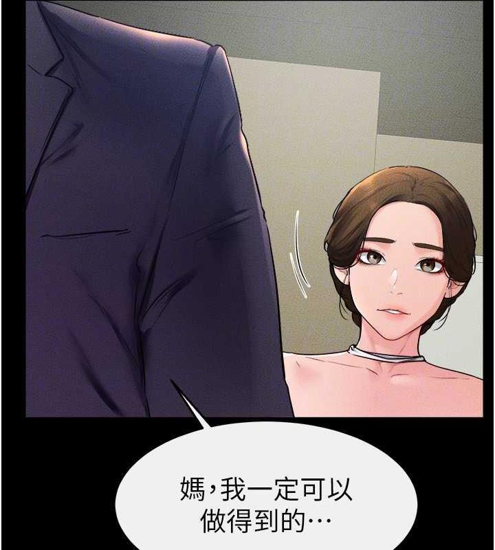 116P - 继母与继姐