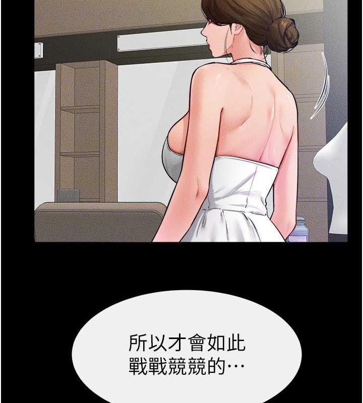 124P - 继母与继姐
