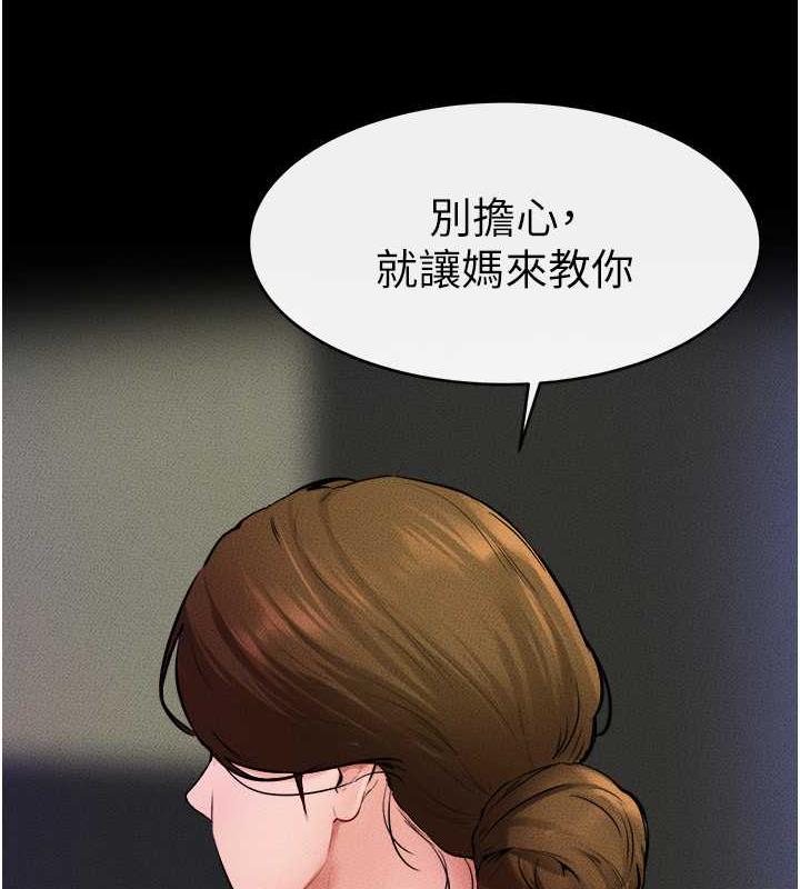 127P - 继母与继姐