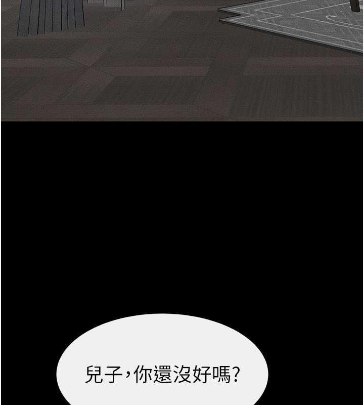 12P - 继母与继姐