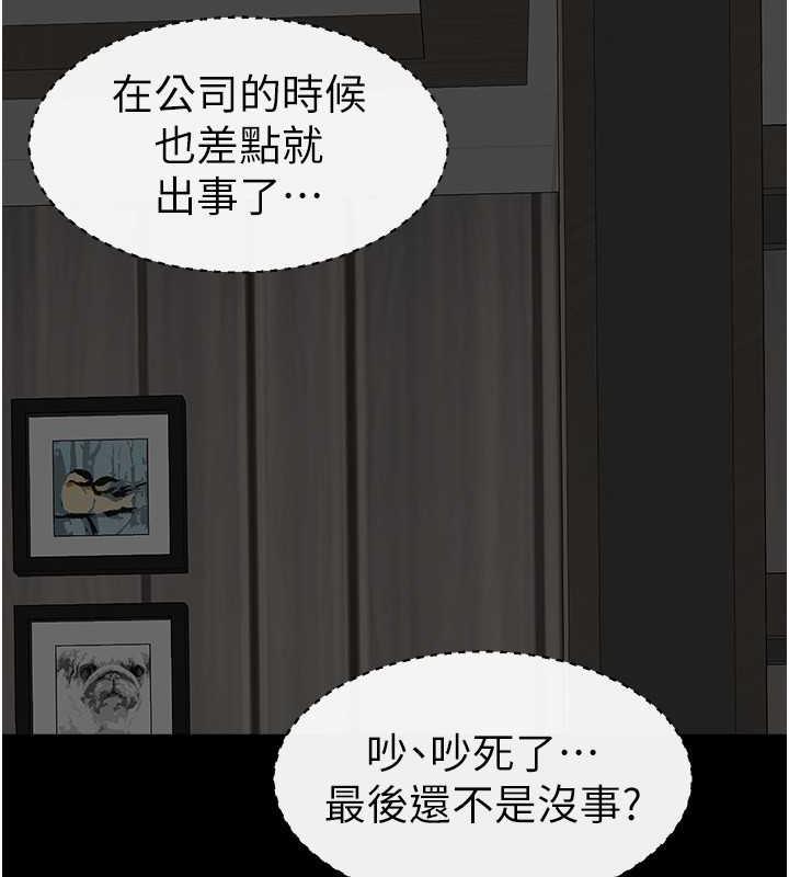 22P - 继母与继姐