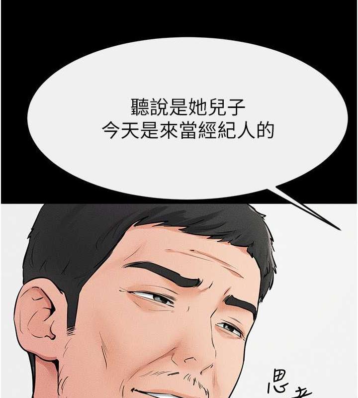 77P - 继母与继姐
