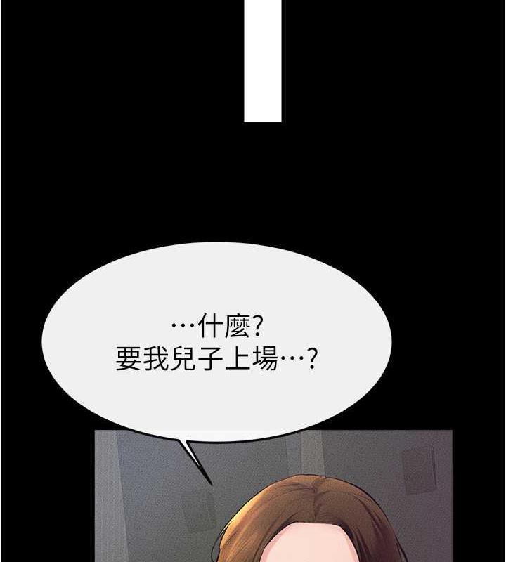 79P - 继母与继姐