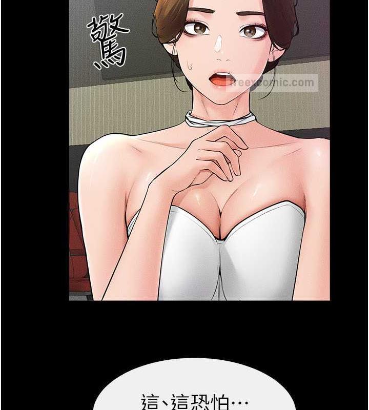 80P - 继母与继姐