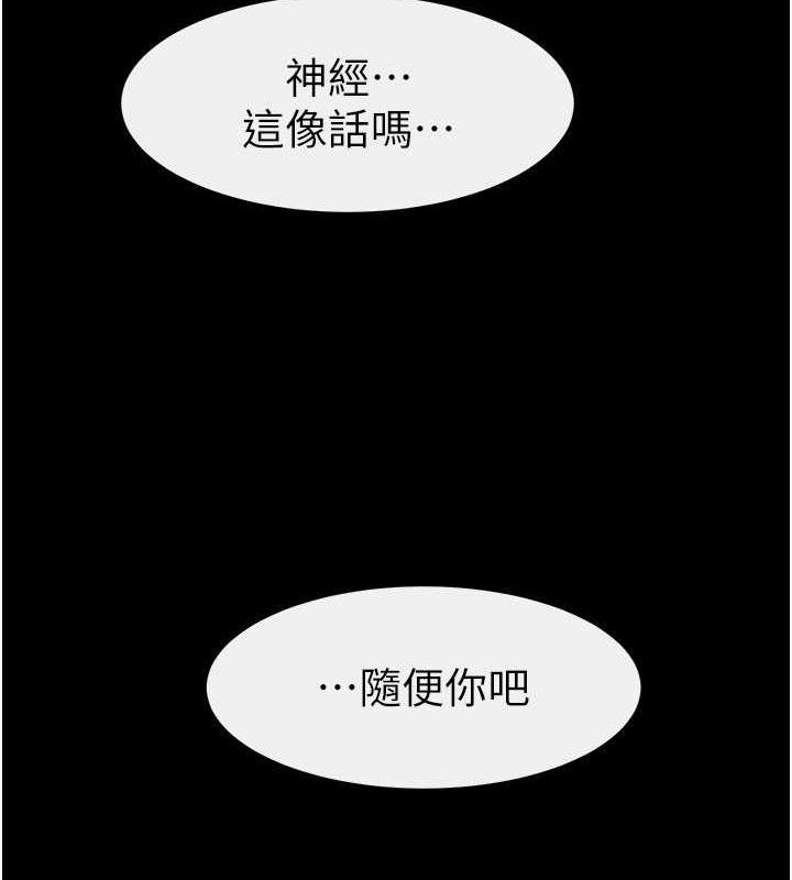 8P - 继母与继姐