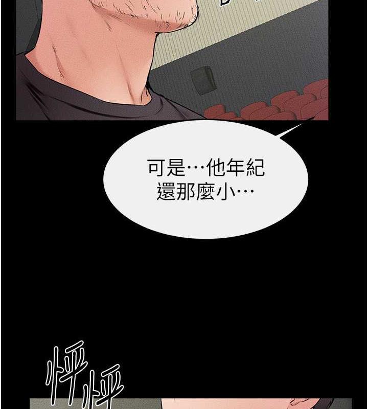 82P - 继母与继姐