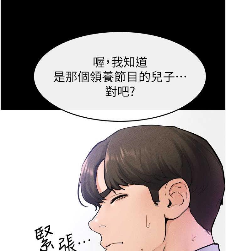 97P - 继母与继姐