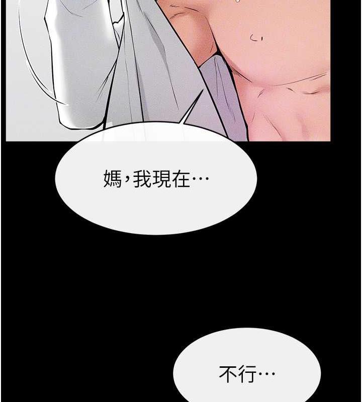 110P - 继母与继姐
