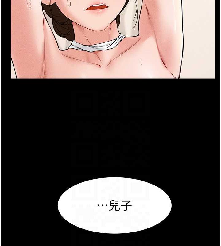 117P - 继母与继姐