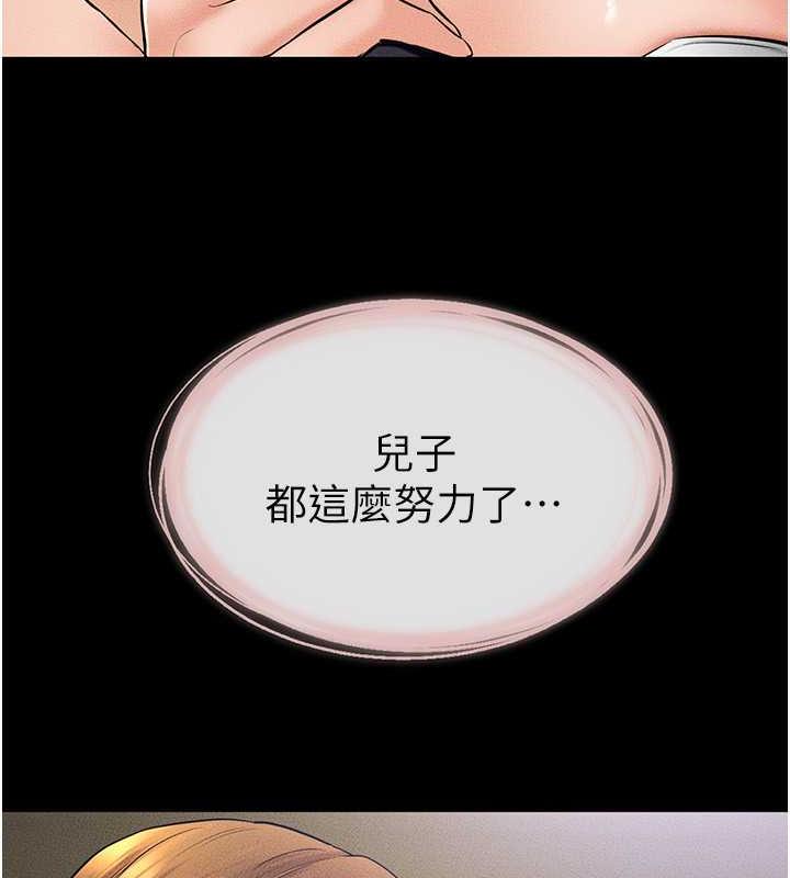 15P - 继母与继姐