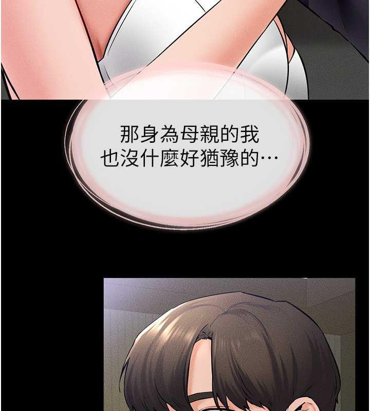 21P - 继母与继姐