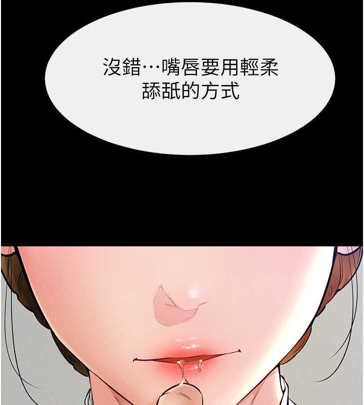 23P - 继母与继姐