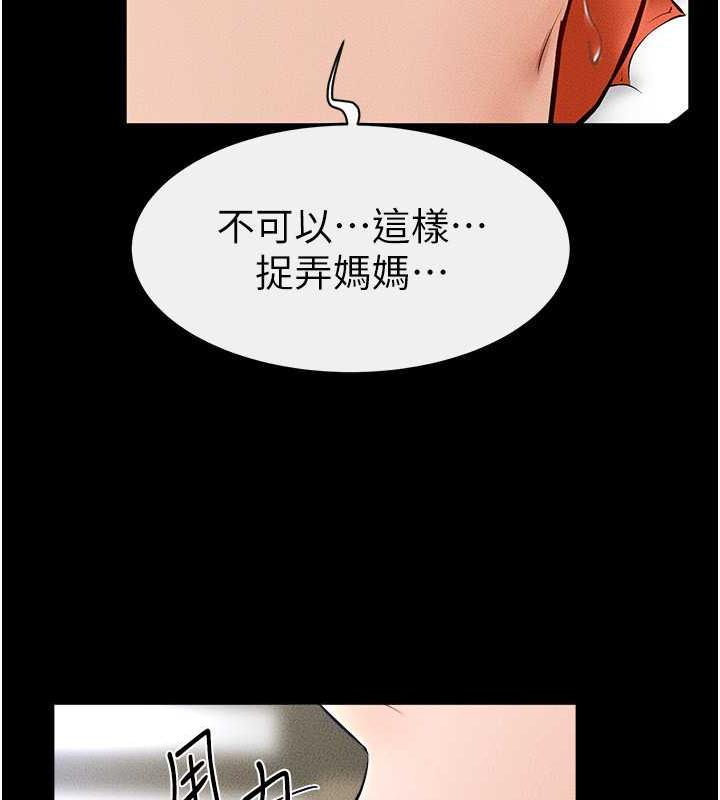 30P - 继母与继姐