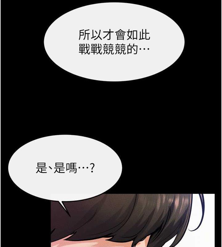 3P - 继母与继姐