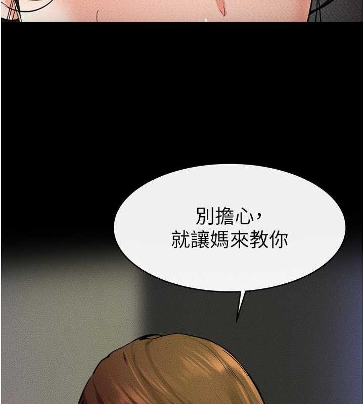 5P - 继母与继姐