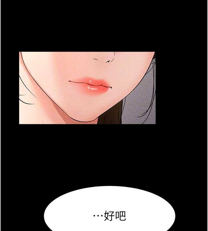 67P - 继母与继姐