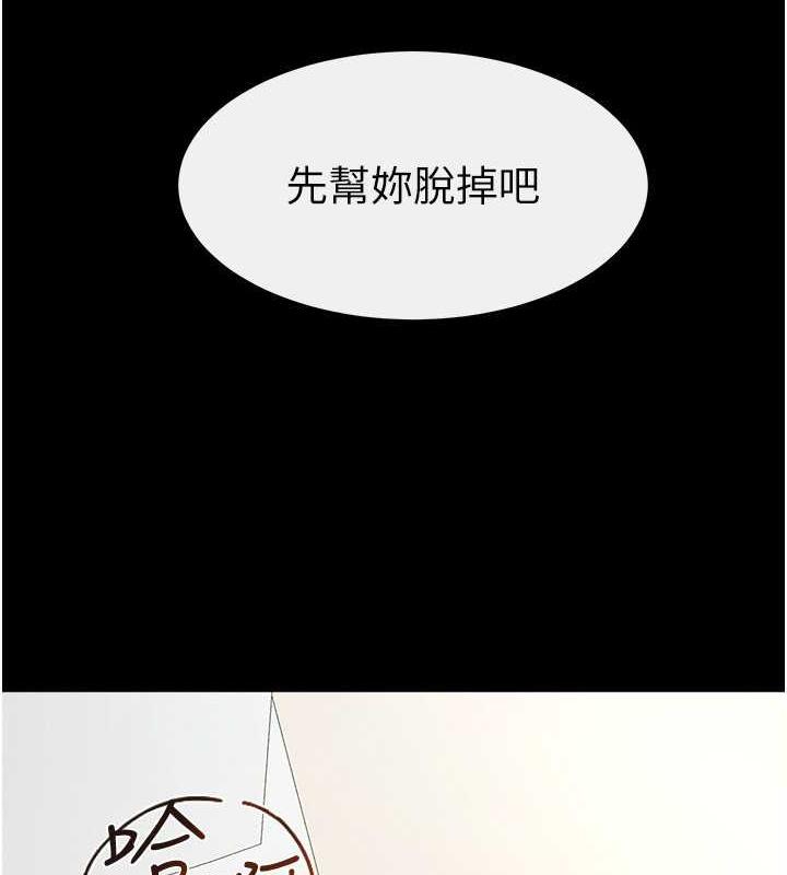 77P - 继母与继姐