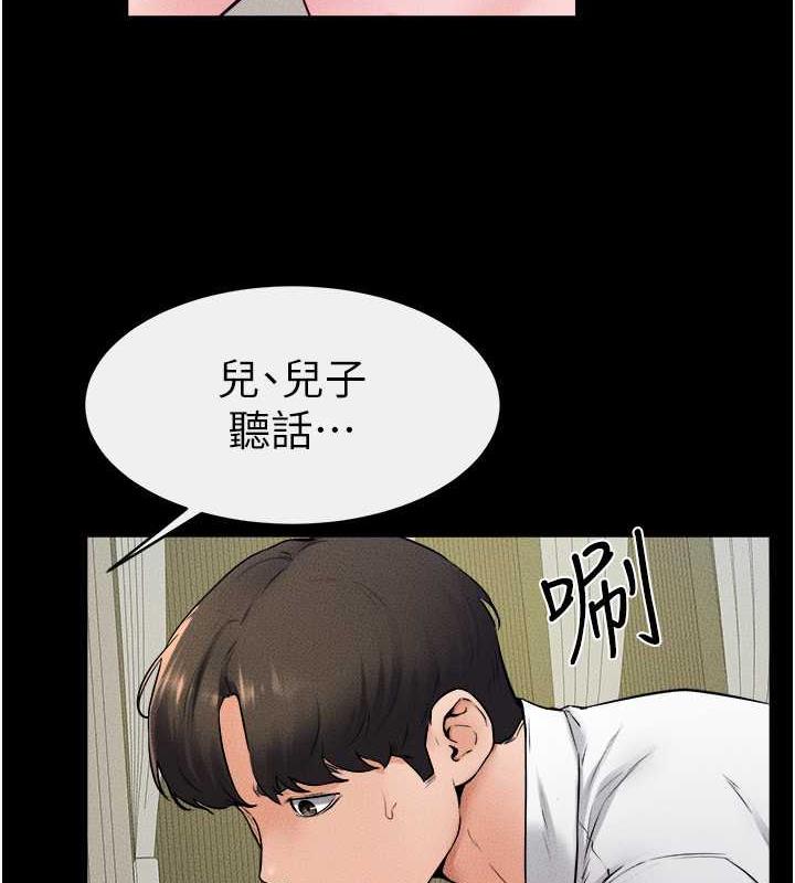 90P - 继母与继姐