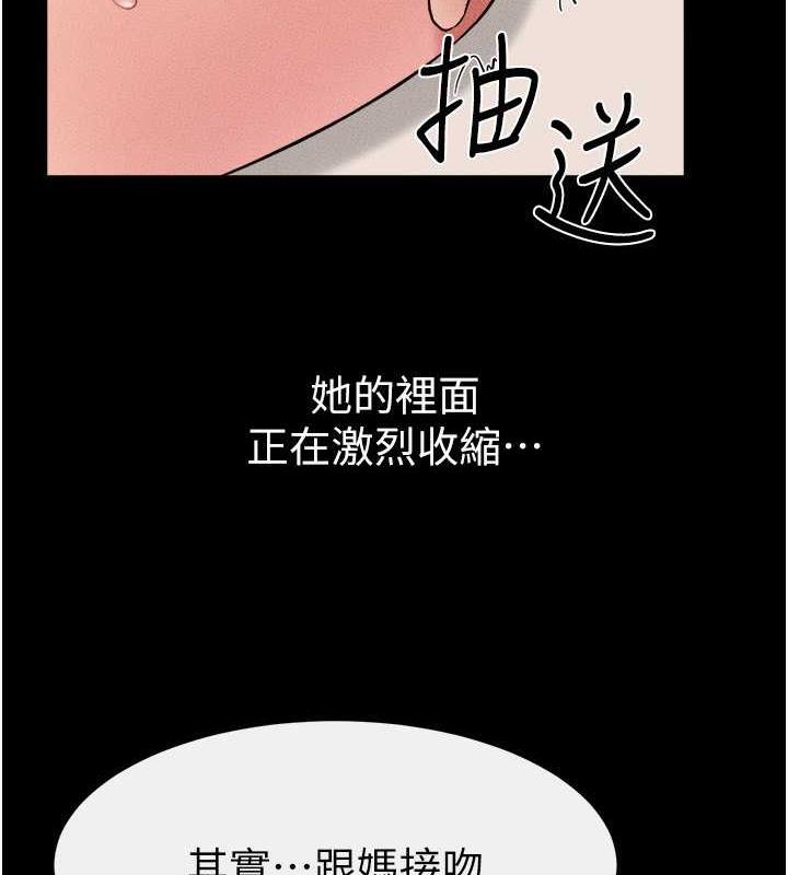 93P - 继母与继姐