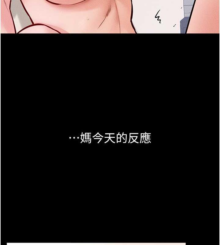 102P - 继母与继姐