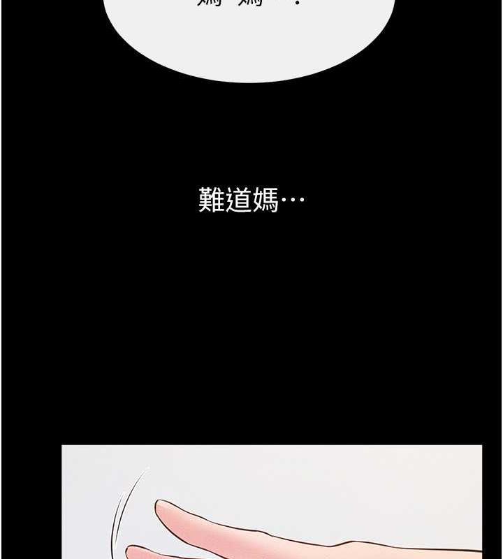 110P - 继母与继姐