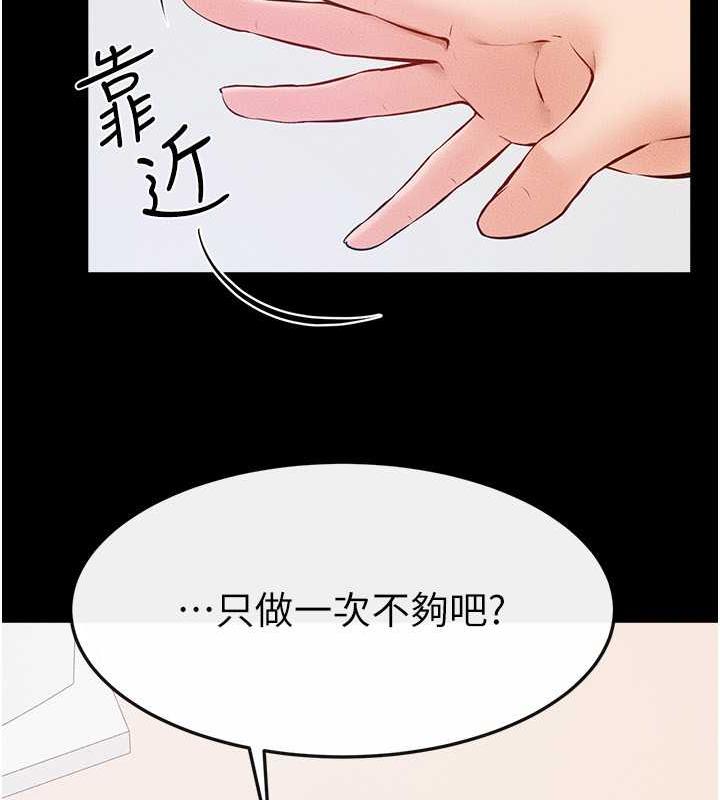111P - 继母与继姐