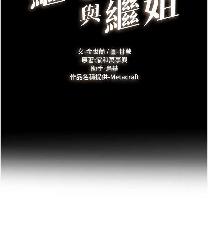 11P - 继母与继姐