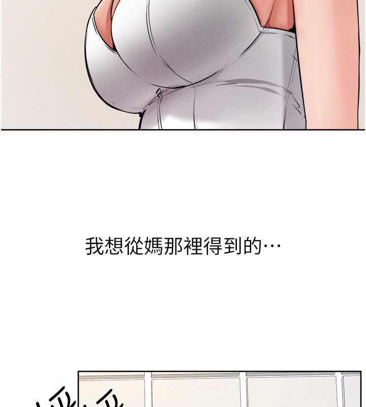 16P - 继母与继姐