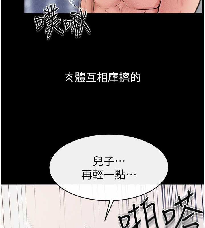 34P - 继母与继姐